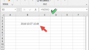 更新电脑excel
