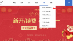 平板电脑电脑版下载微信