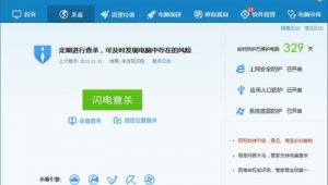 电脑管家敏感网站列表