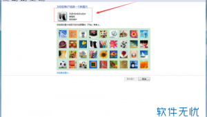 电脑怎么查看电脑头像
