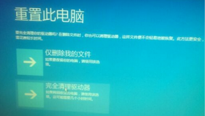 戴尔电脑重置此电脑好吗