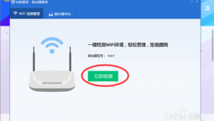电脑上怎么查看wifi