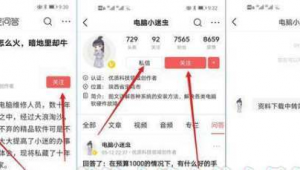 电脑安全软件搭配