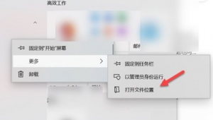联想电脑添加我的电脑