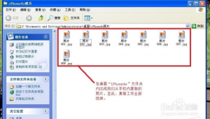 苹果电脑文件存进电脑里