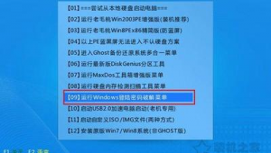 xp破解电脑开机密码