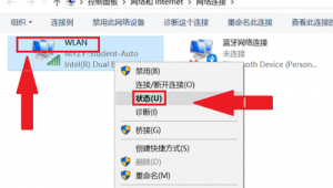 电脑上的wifi密码怎么看