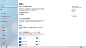 电脑摄像头怎么设置