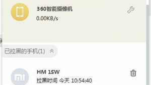 电脑wifi把自己电脑拉黑