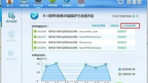 国内电脑安全软件