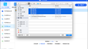 苹果电脑转换CAJ文件的实用方法