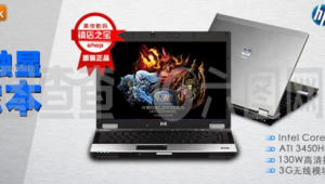 笔记本电脑电脑光网