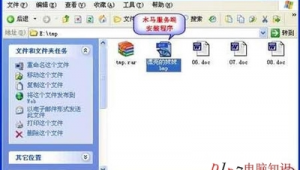 局域网电脑入侵软件