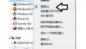 电脑盘符win7