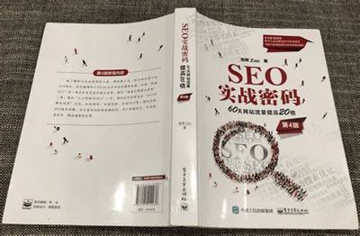 黑帽seo入门到精通关键词外推