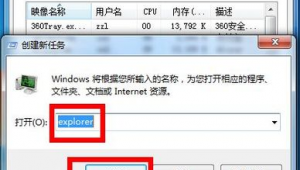 win7电脑的喇叭图标不见了