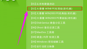 电脑分区教程win7