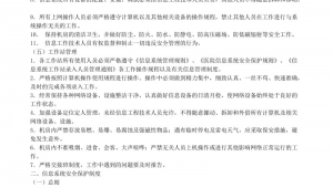 如何保护电脑信息安全