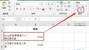 电脑自带Excel隐藏的强大功能,让数据处理变得如此简单!