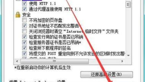 登录火线后电脑莫名重启,究竟是何原因在作祟?