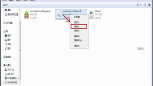 华为电脑qq怎么没有我的电脑