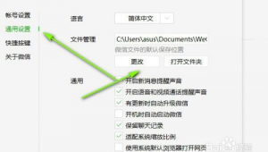 华硕电脑怎样下载微信