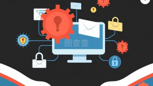 电脑 病毒 安全