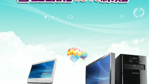 联想电脑是此电脑