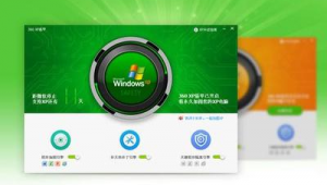 电脑安全软件2014