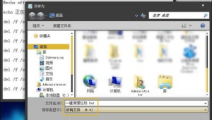 清理电脑垃圾命令