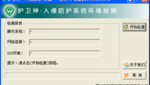 入侵指定ip电脑
