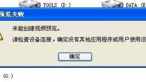 电脑怎样连接摄像头