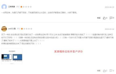 上海黑帽SEO排名手段揭秘及潜在风险警示
上海黑帽SEO排名：短期获利背后的长期隐患
上海做黑帽SEO排名，这些危害你了解多少