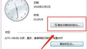 电脑时间老是不对怎么办