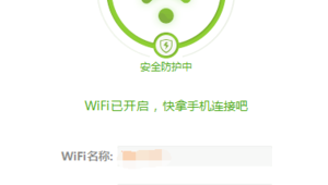 wifi劫持电脑