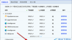 限制电脑网速电脑管家