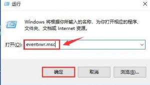 查看电脑开机记录