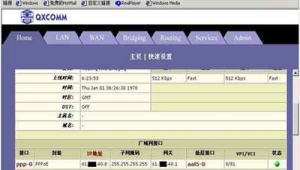 黑进局域网电脑