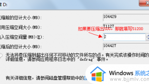 win7电脑分区教程