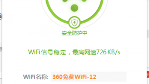 解除电脑wifi