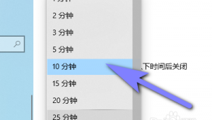 电脑锁屏时间怎么设置