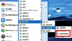电脑一直出现电脑管家