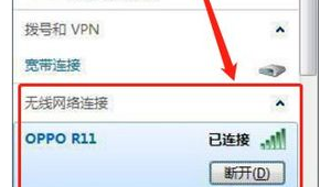 电脑连接wifi显示同等电脑