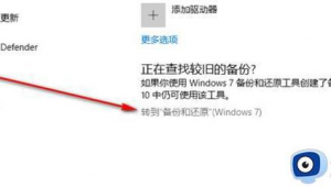 电脑驱动备份怎么还原