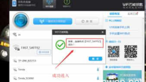 电脑右下角现wifi符号,非电脑主体引发的思考