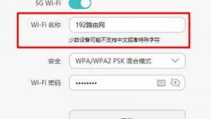 电脑字wifi