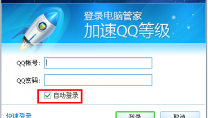 电脑管家在哪登陆