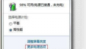 电脑休眠是在电脑右下角