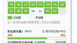 电脑管家个人等级:成长之路,解锁更多精彩权益