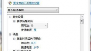 电脑晚上自动关机